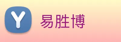 易胜博 Logo